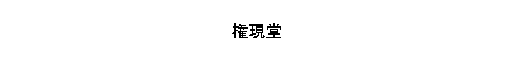 Ʋ