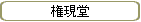 Ʋ