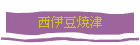 Ʀ