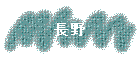 Ĺ