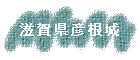 츩ɧ