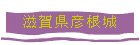 츩ɧ