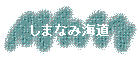 ޤʤ߳ƻ