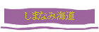 ޤʤ߳ƻ